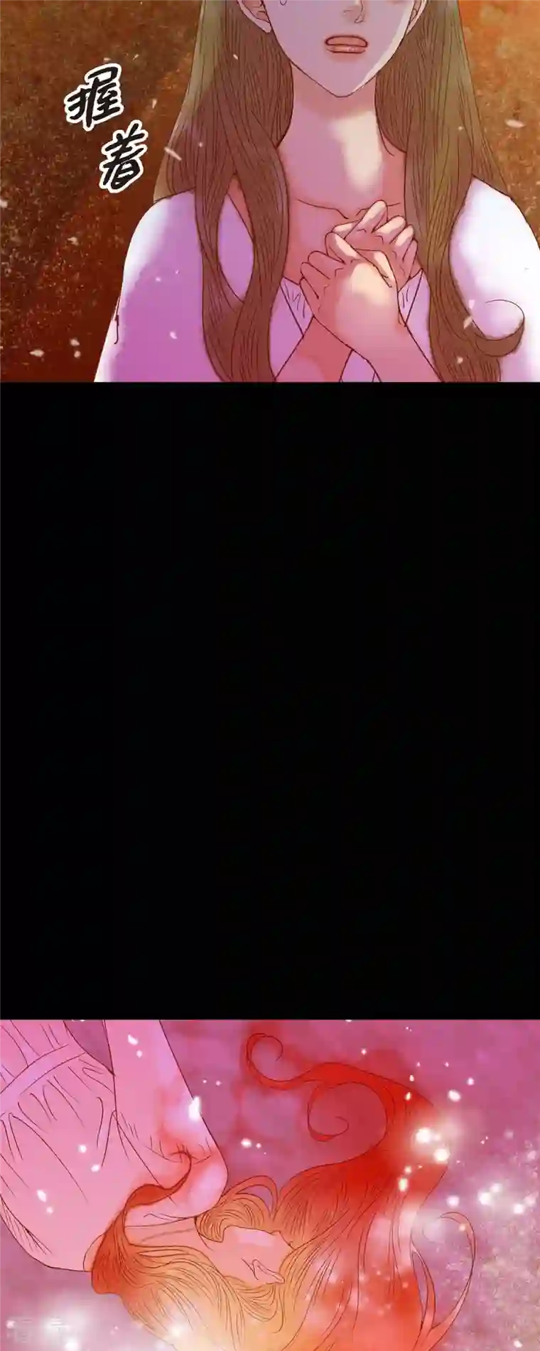 美女是野兽第37话 她居然是野兽！