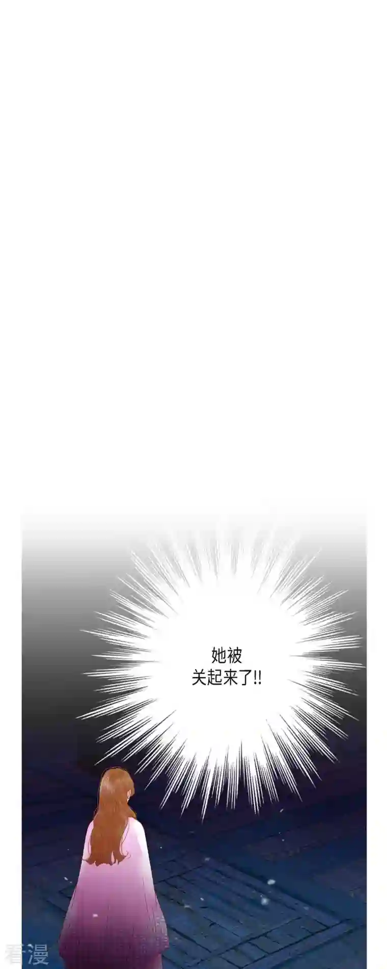 美女是野兽第37话 她居然是野兽！