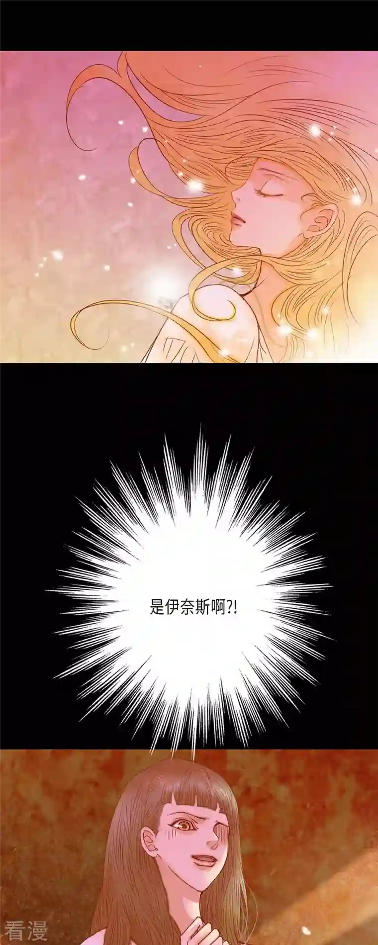 美女是野兽第37话 她居然是野兽！