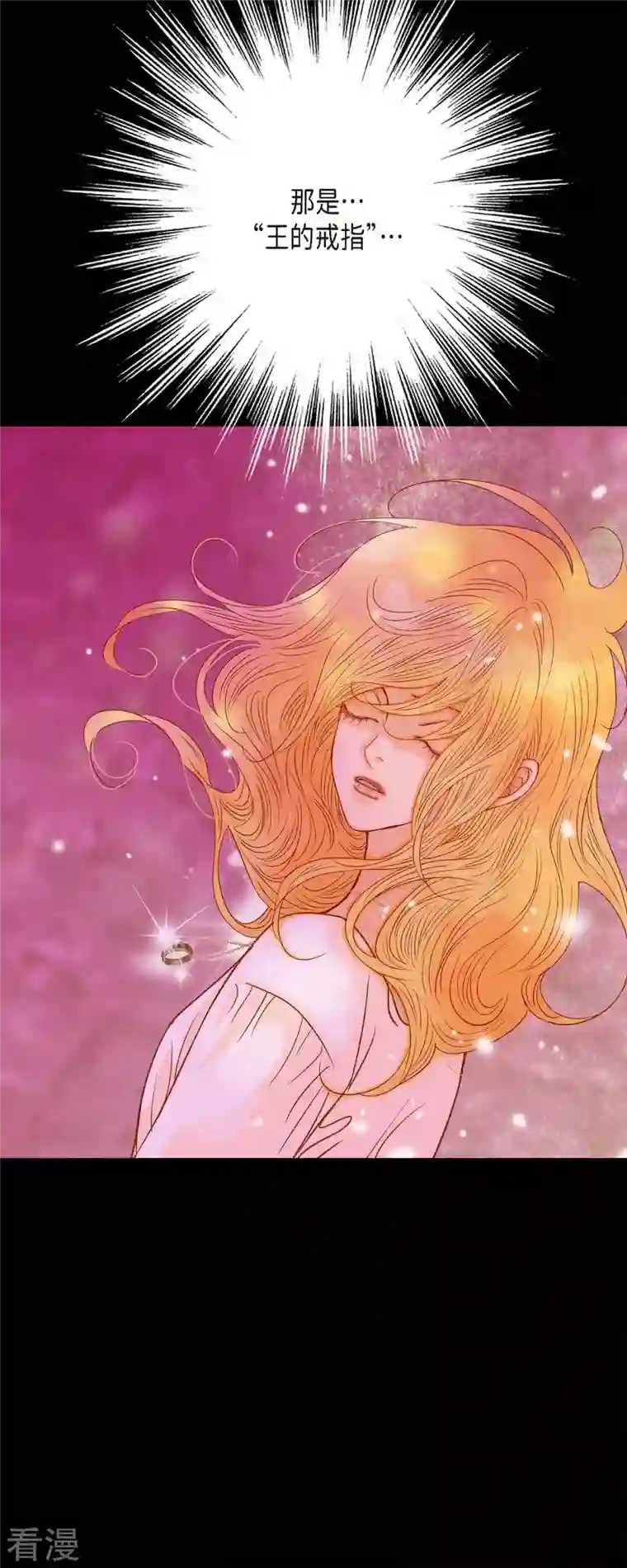 美女是野兽第37话 她居然是野兽！