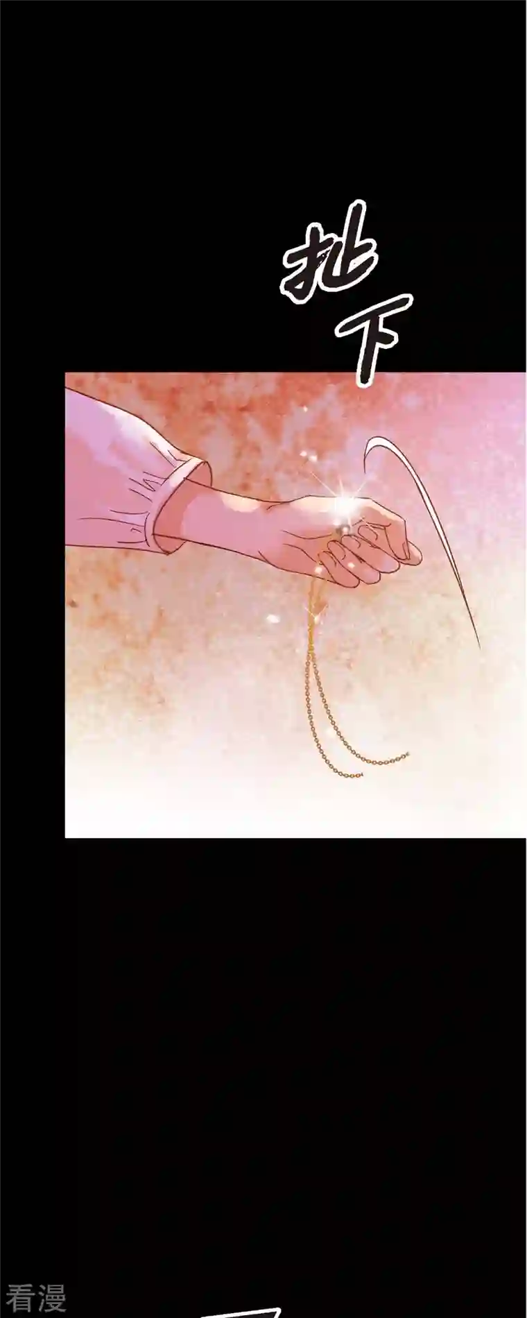 美女是野兽第37话 她居然是野兽！