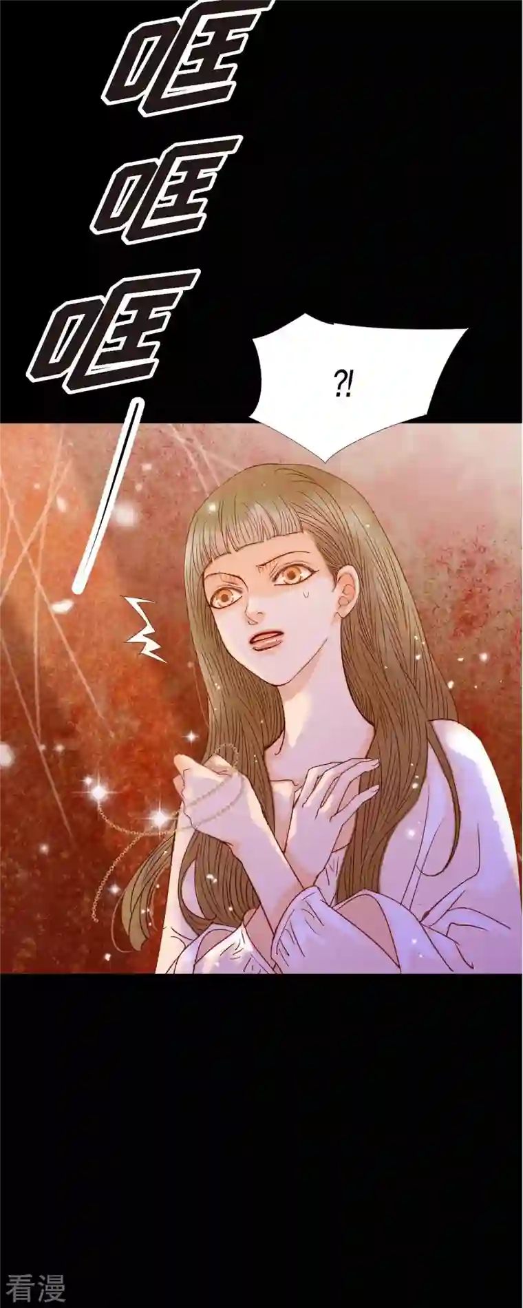 美女是野兽第37话 她居然是野兽！