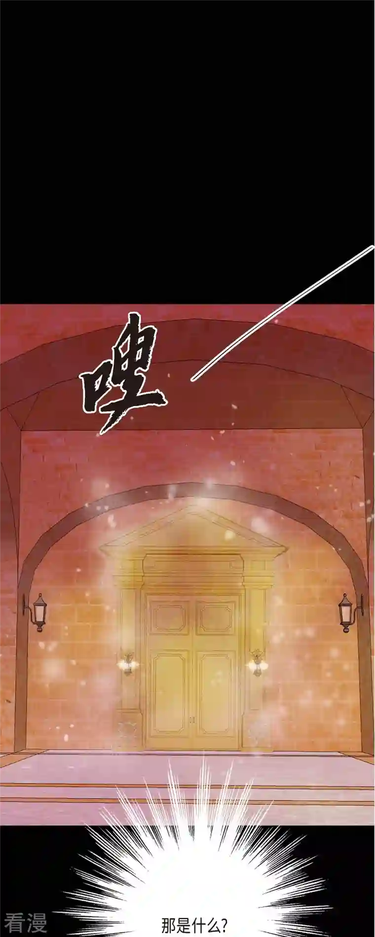 美女是野兽第37话 她居然是野兽！