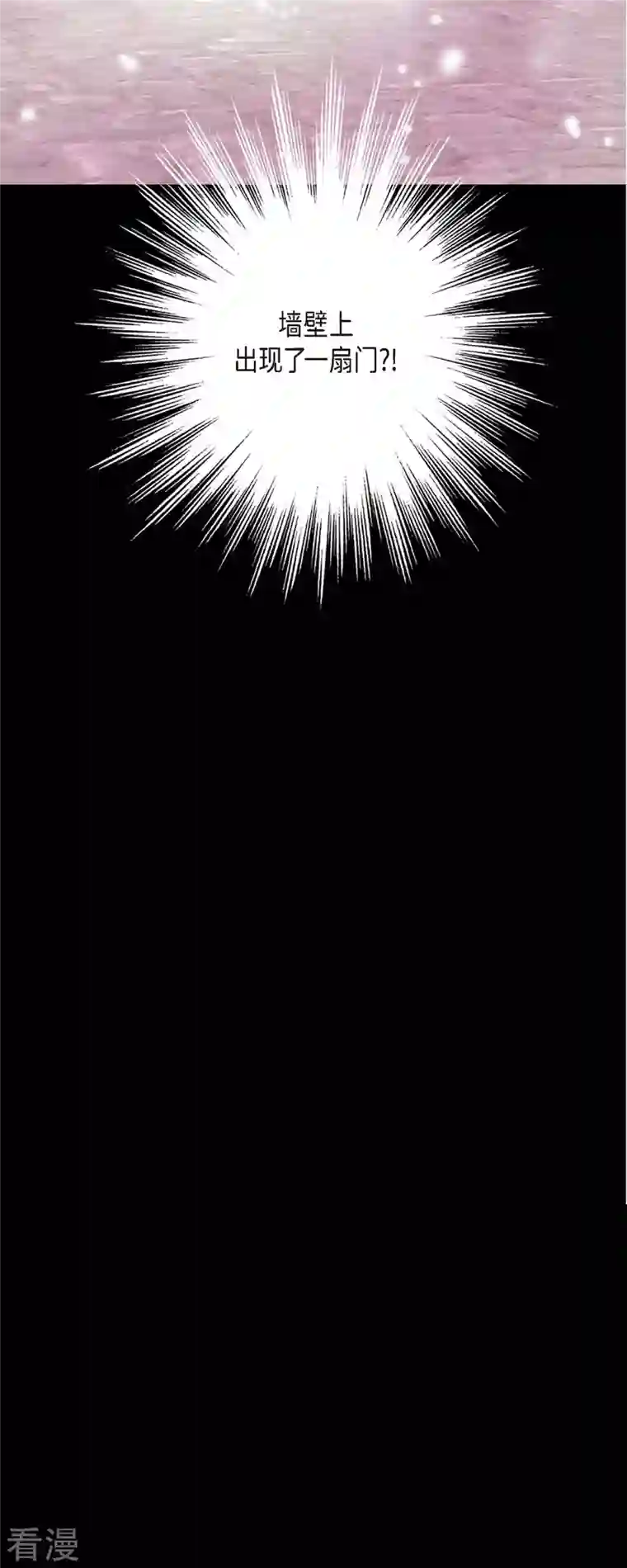 美女是野兽第37话 她居然是野兽！