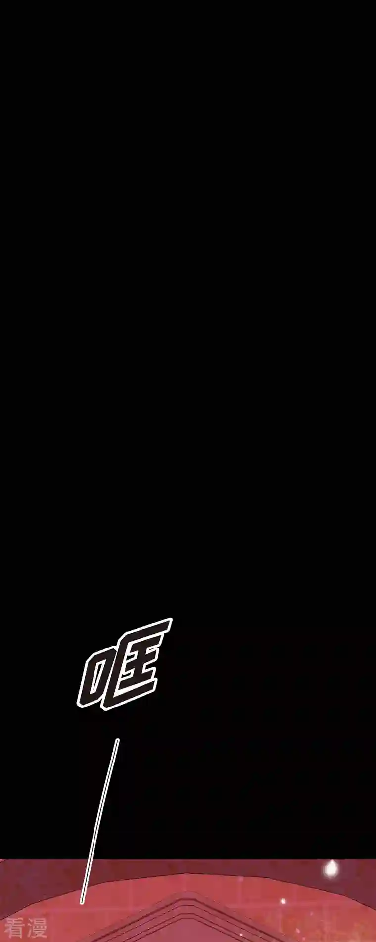 美女是野兽第37话 她居然是野兽！