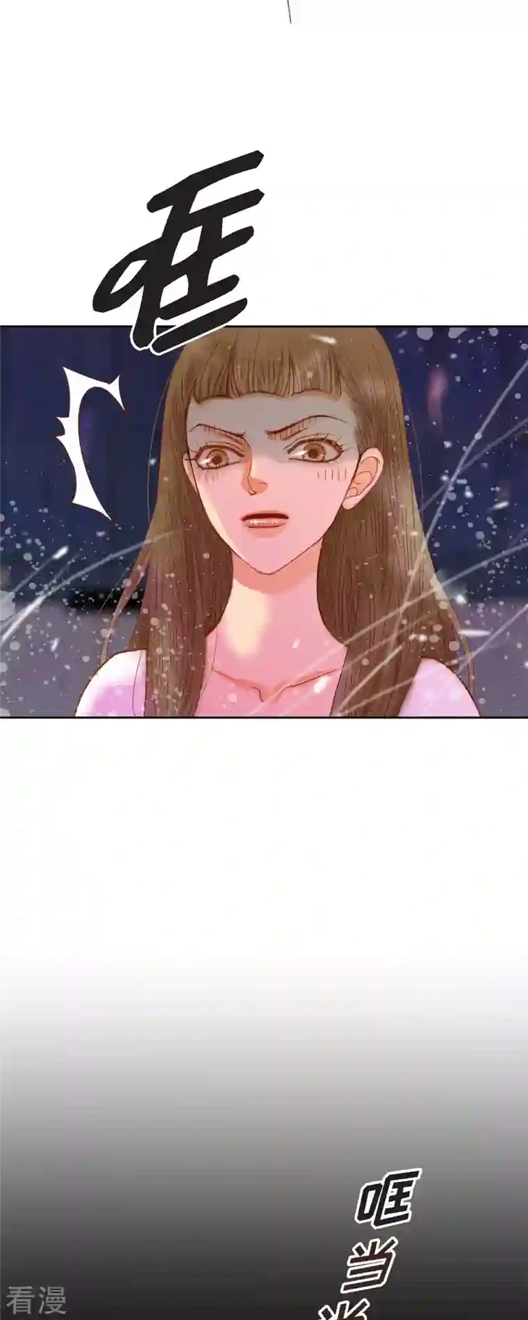 美女是野兽第37话 她居然是野兽！