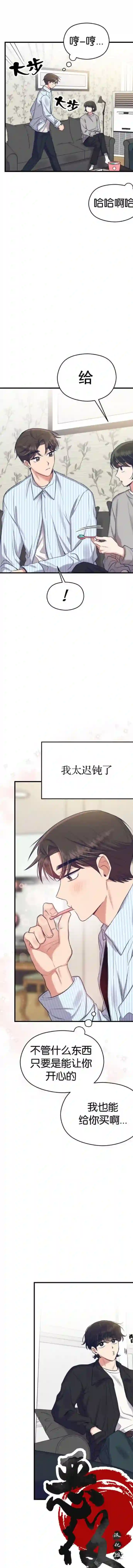 恶女的18岁攻略计第10话