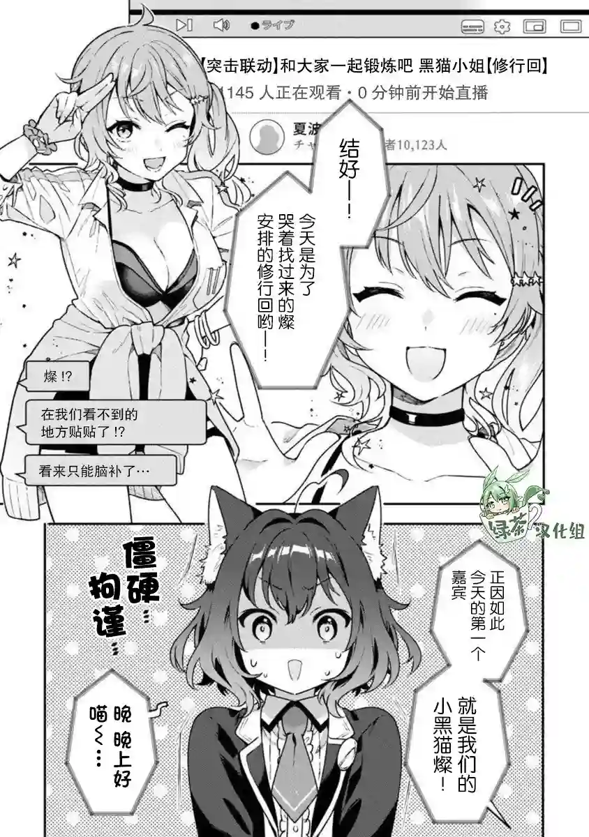 想变成美少女被人宠爱，开启人生简单模式!第05话