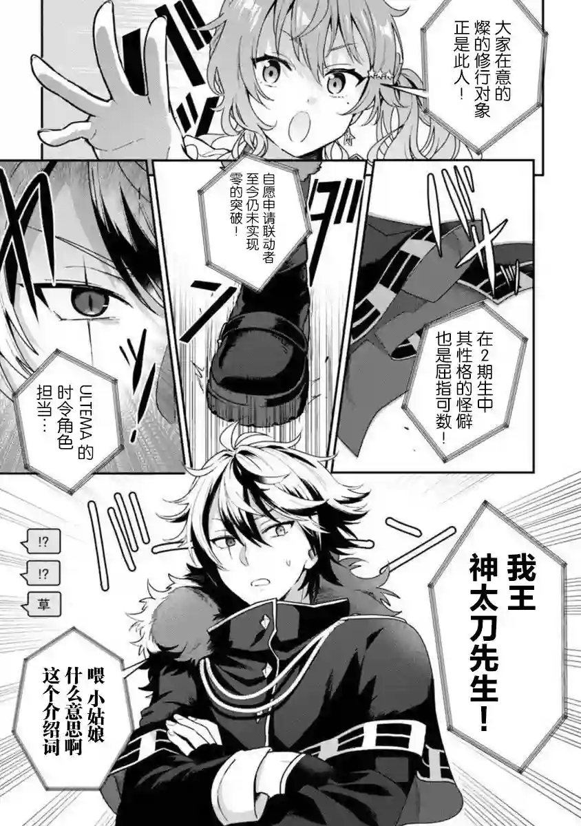 想变成美少女被人宠爱，开启人生简单模式!第05话