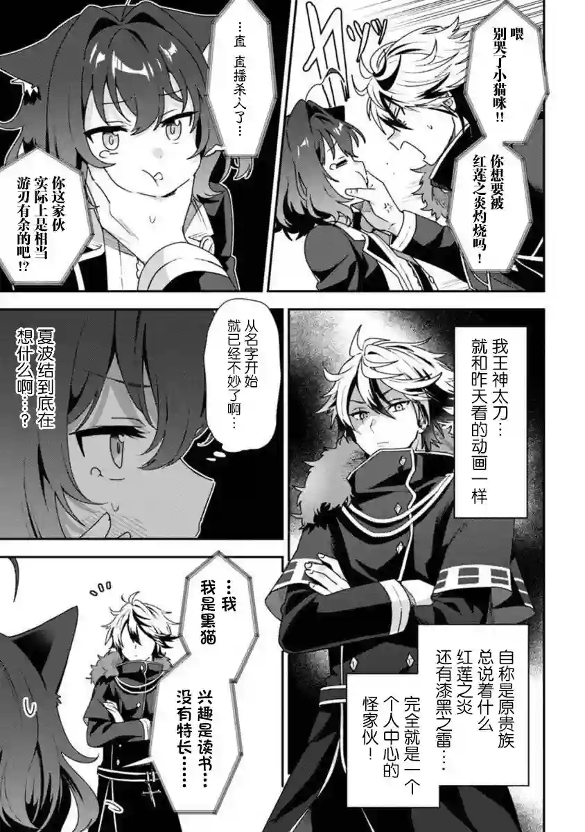 想变成美少女被人宠爱，开启人生简单模式!第05话