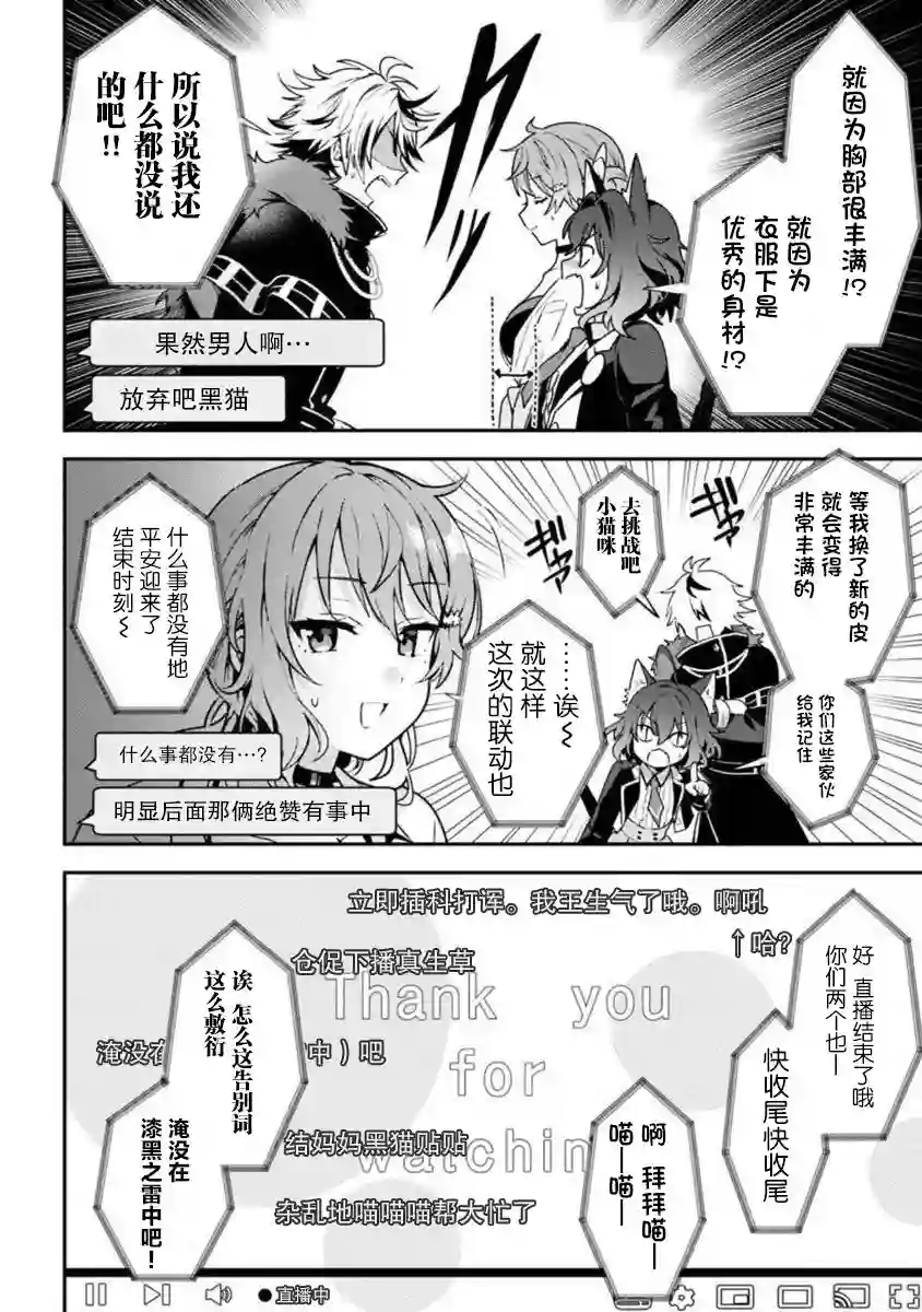 想变成美少女被人宠爱，开启人生简单模式!第05话