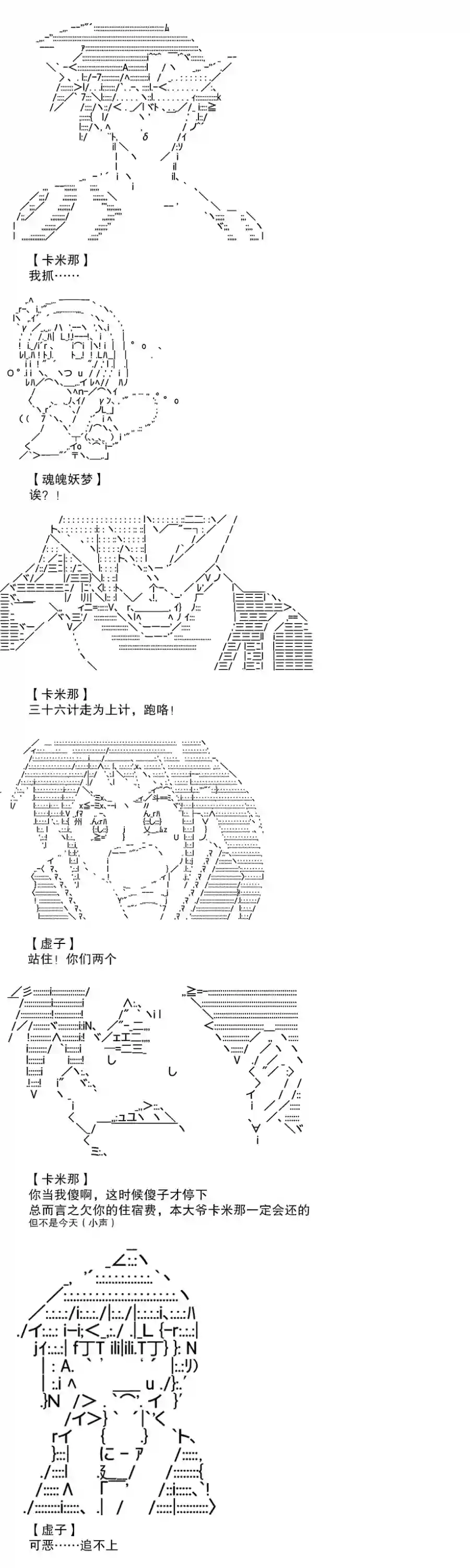 流浪剑客魂魄妖梦第03话