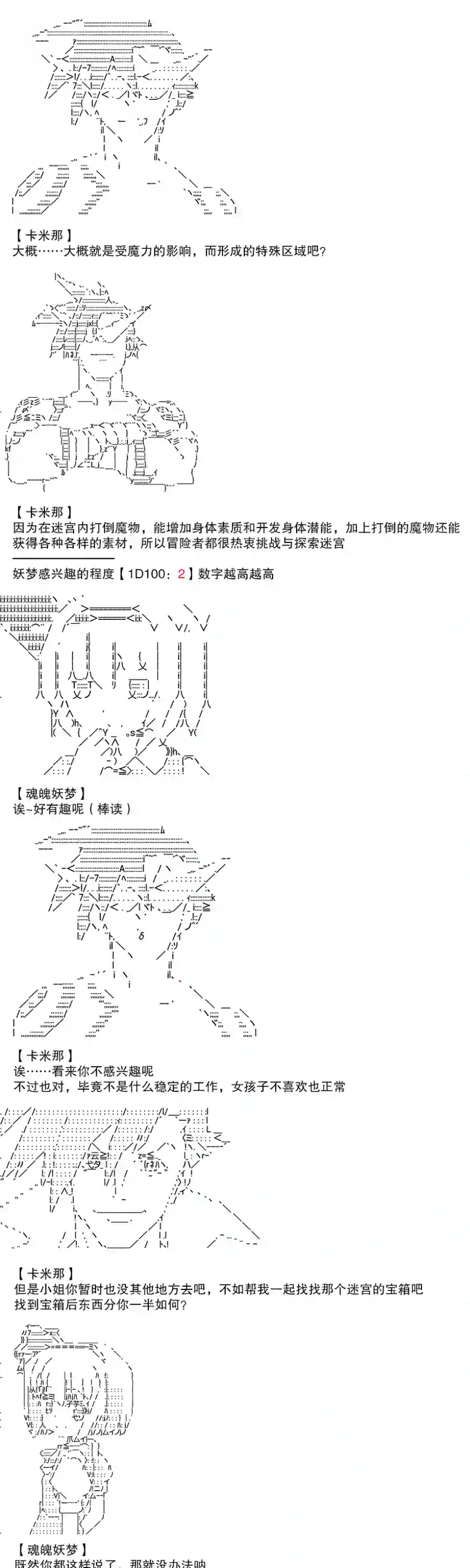 流浪剑客魂魄妖梦第03话