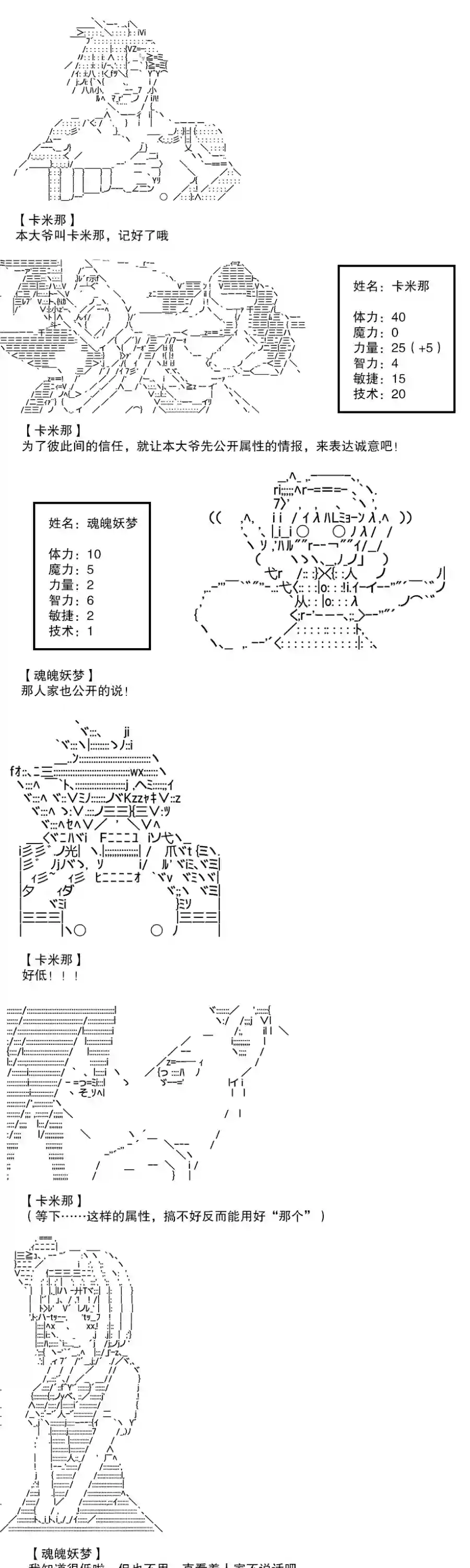 流浪剑客魂魄妖梦第03话