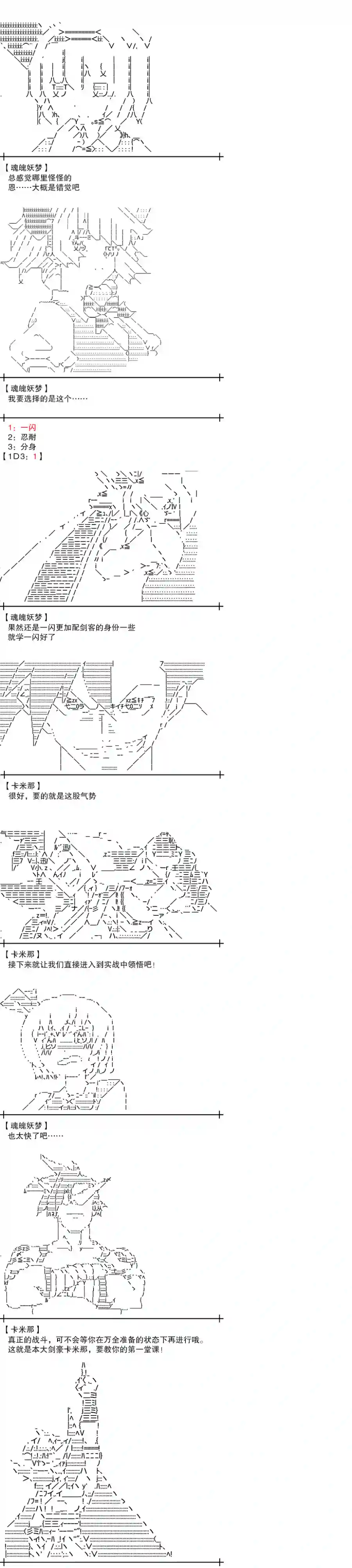 流浪剑客魂魄妖梦第04话