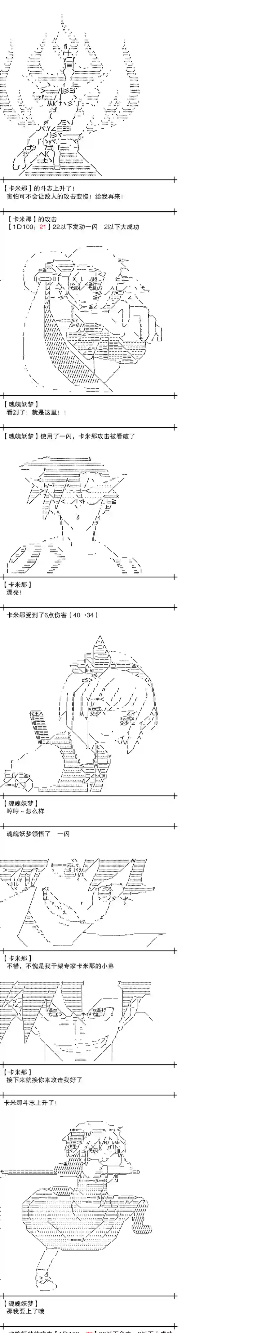 流浪剑客魂魄妖梦第04话