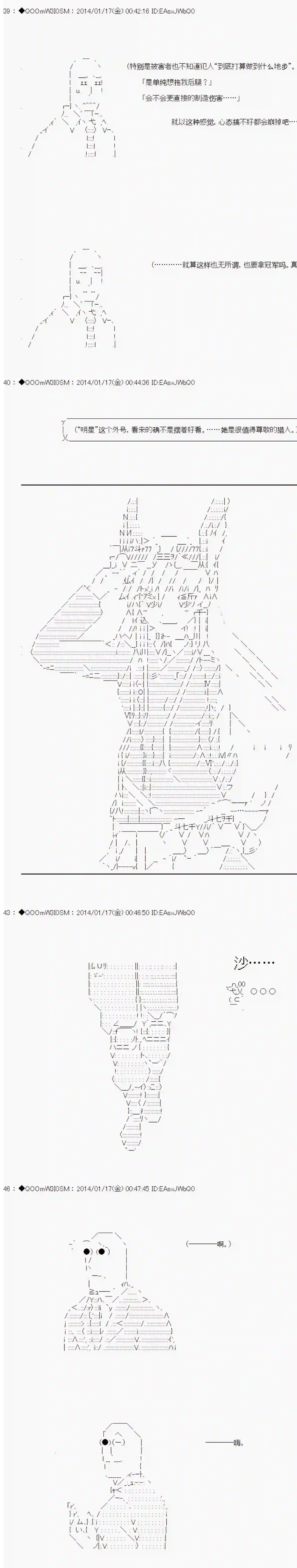 德齐那意欧要撰写狩猎日记的样子第34话