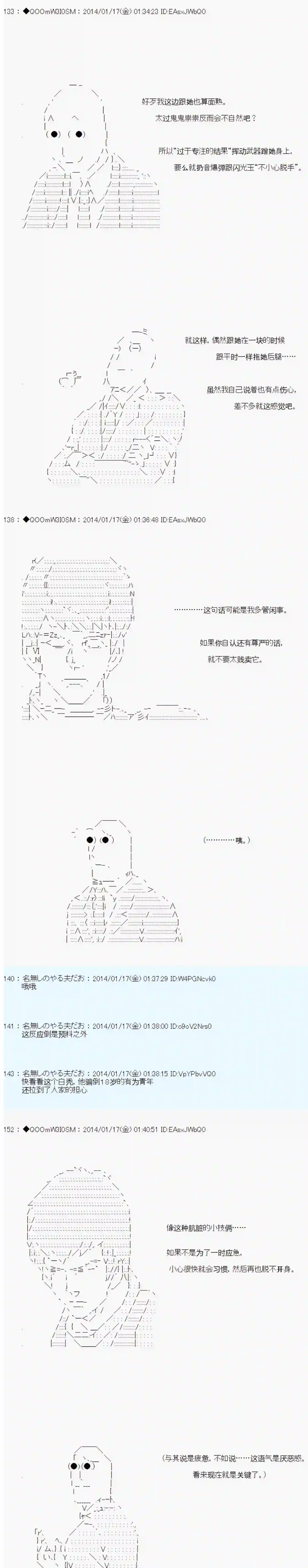 德齐那意欧要撰写狩猎日记的样子第34话