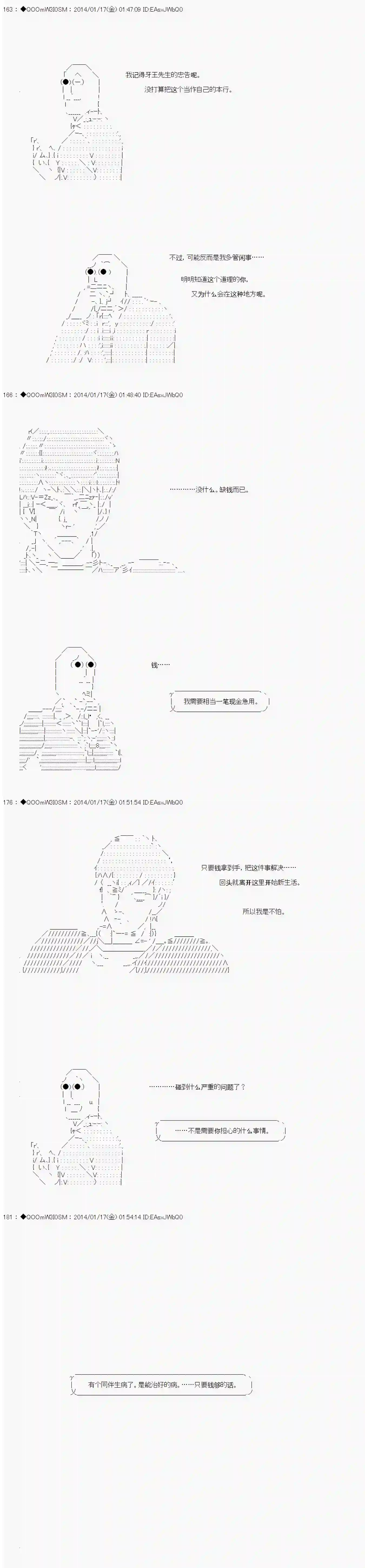 德齐那意欧要撰写狩猎日记的样子第34话