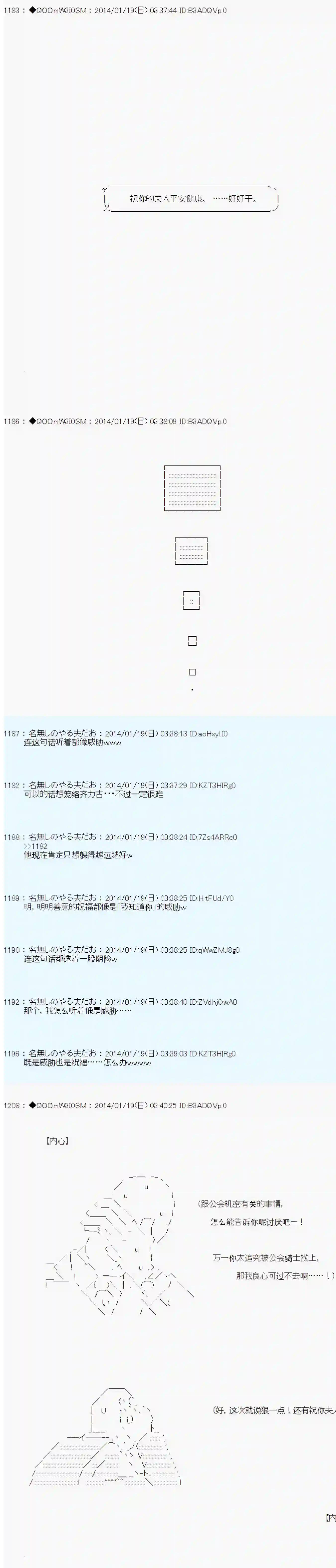 德齐那意欧要撰写狩猎日记的样子第36话