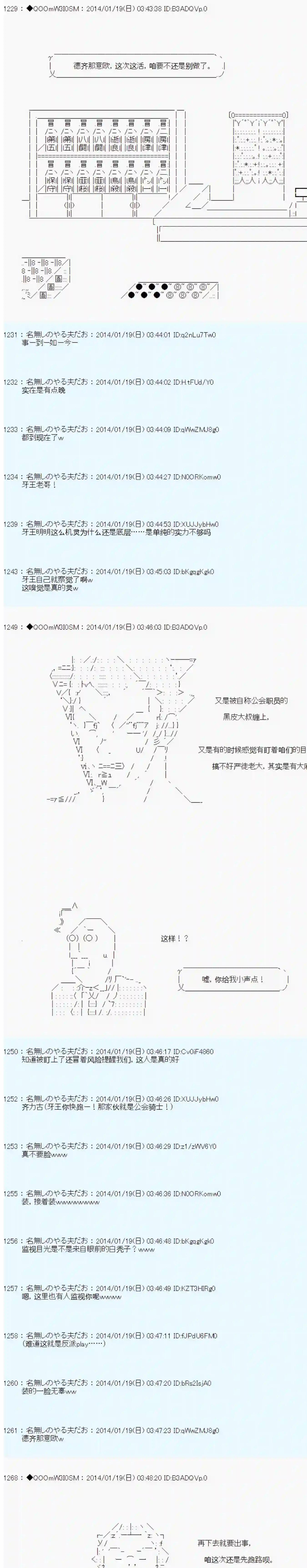 德齐那意欧要撰写狩猎日记的样子第36话