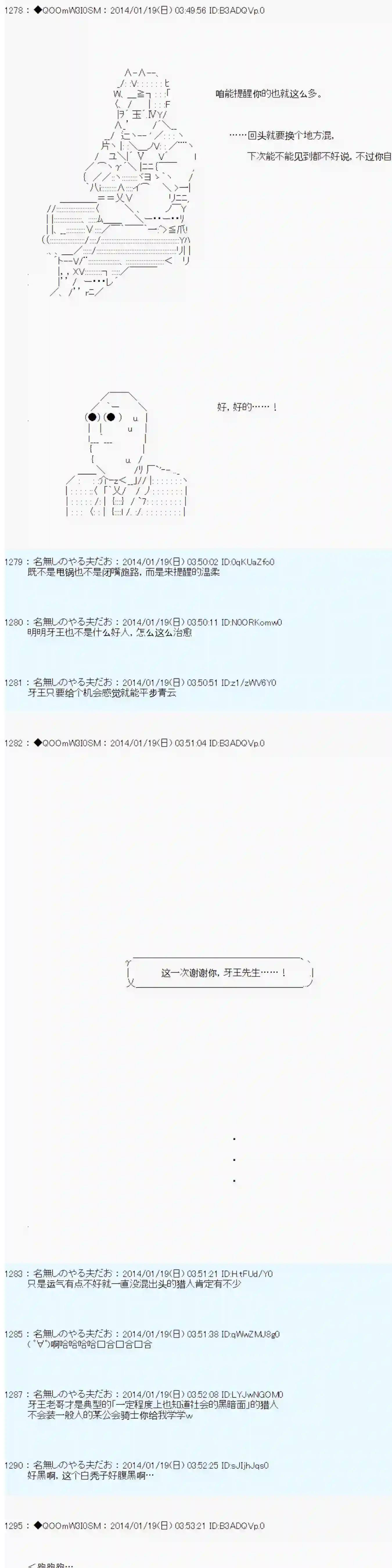 德齐那意欧要撰写狩猎日记的样子第36话