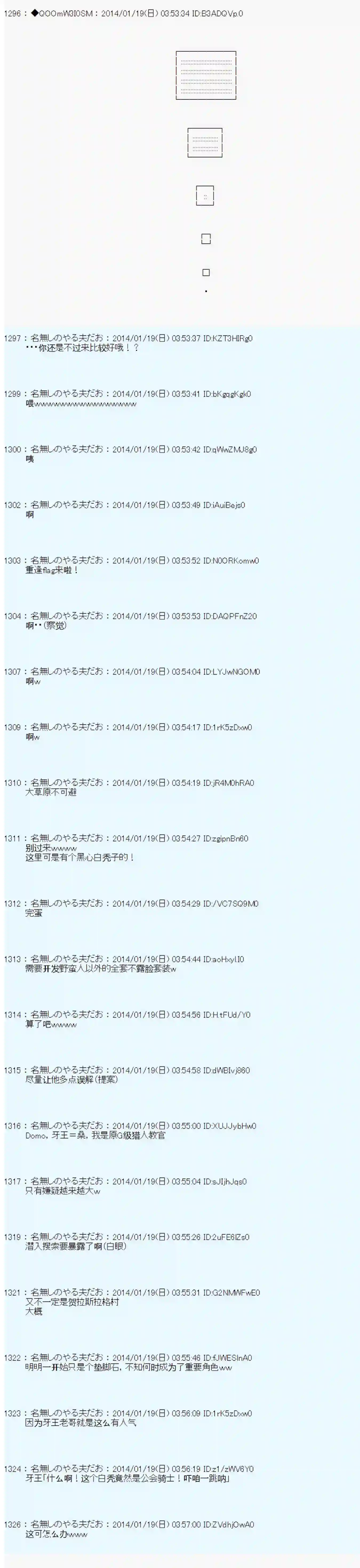 德齐那意欧要撰写狩猎日记的样子第36话