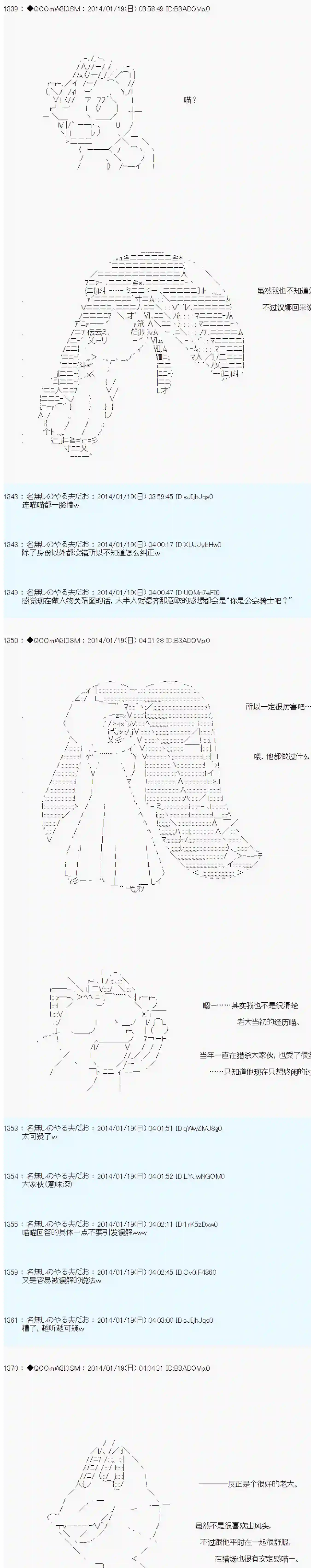 德齐那意欧要撰写狩猎日记的样子第36话