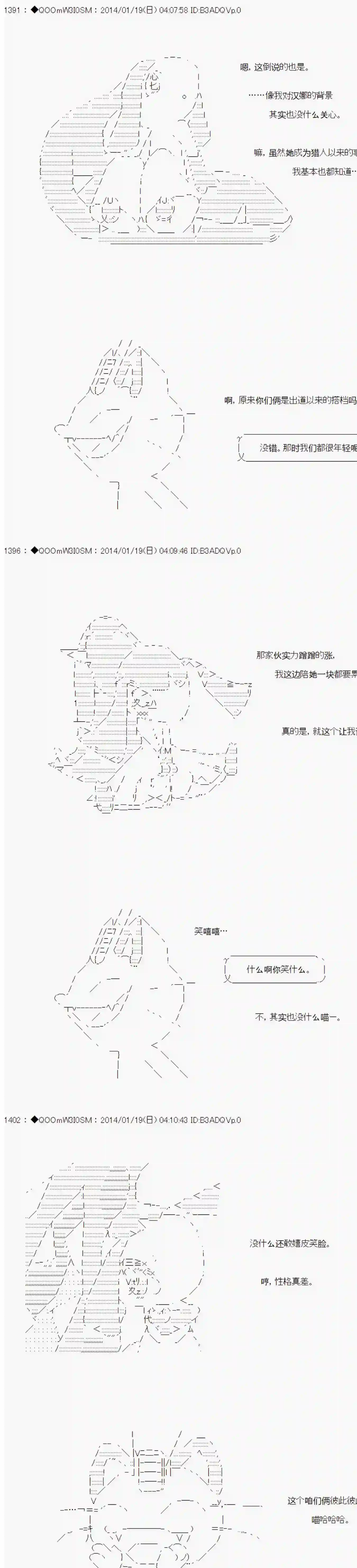 德齐那意欧要撰写狩猎日记的样子第36话