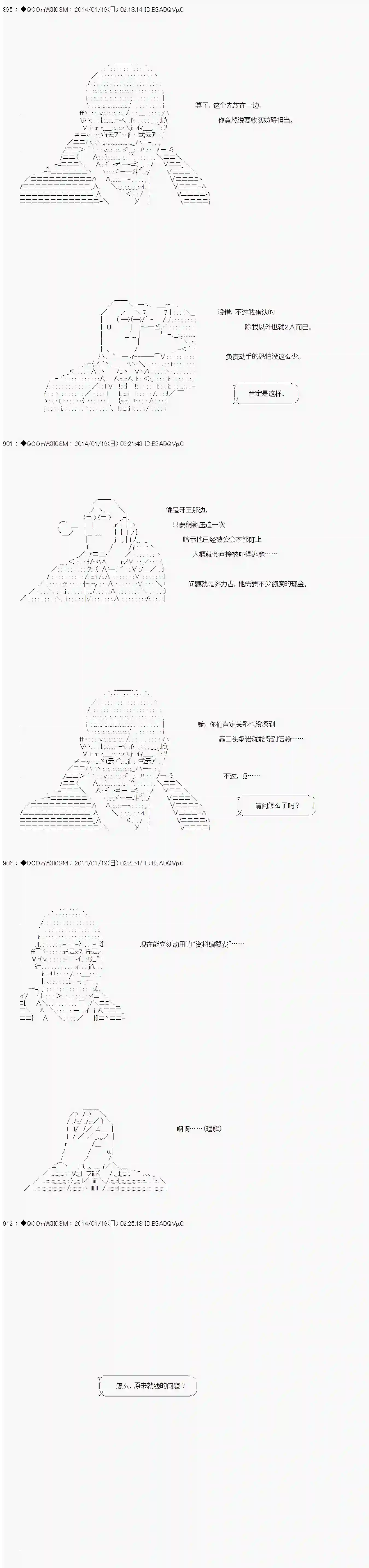 德齐那意欧要撰写狩猎日记的样子第36话