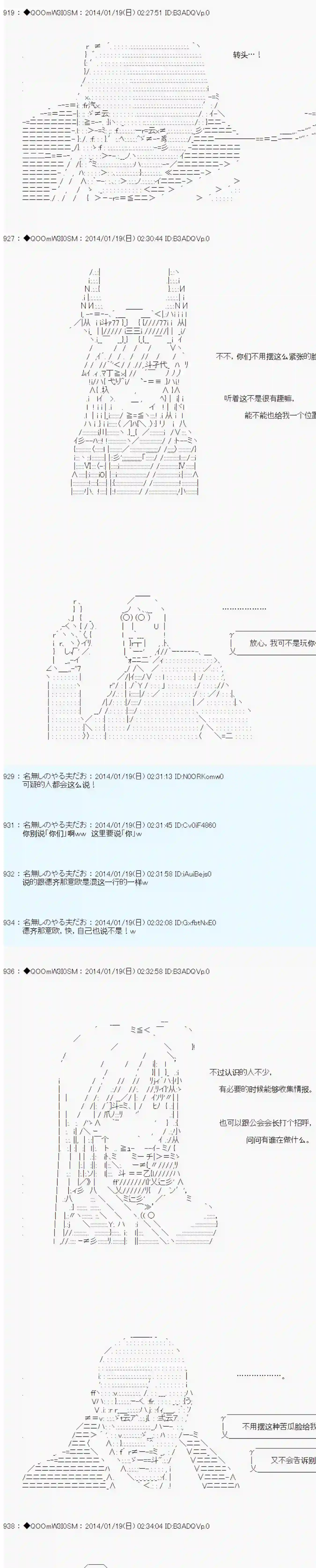 德齐那意欧要撰写狩猎日记的样子第36话