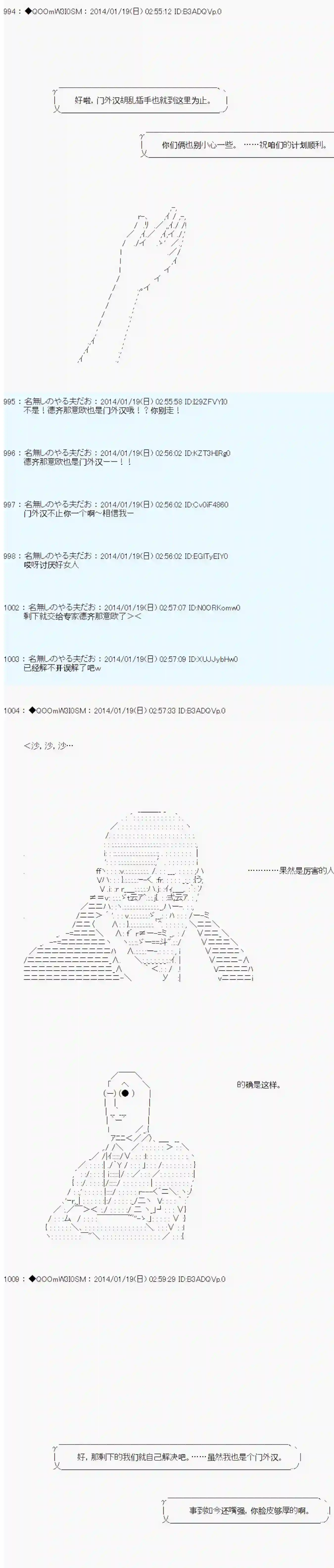 德齐那意欧要撰写狩猎日记的样子第36话