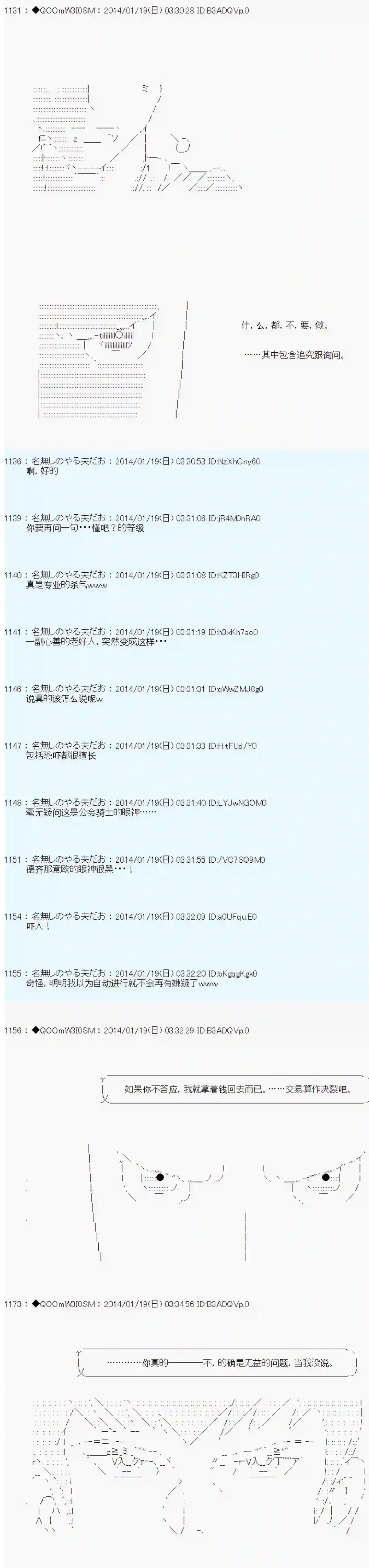 德齐那意欧要撰写狩猎日记的样子第36话