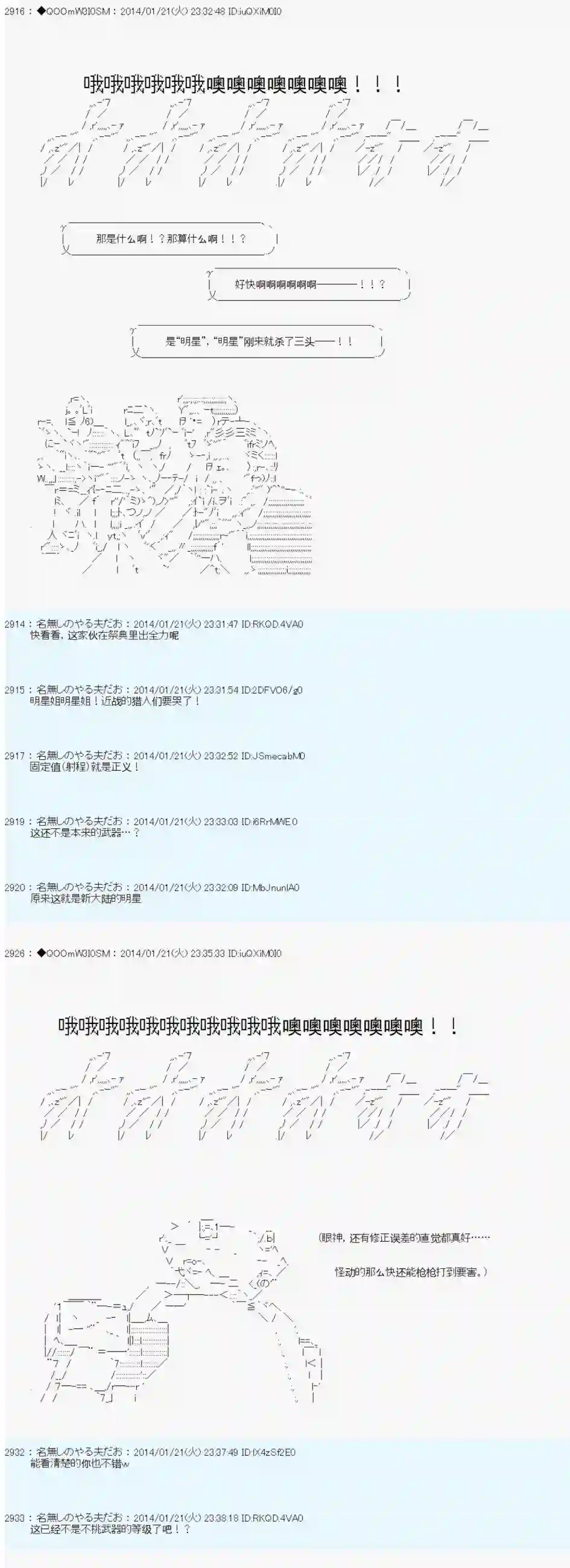 德齐那意欧要撰写狩猎日记的样子第37话