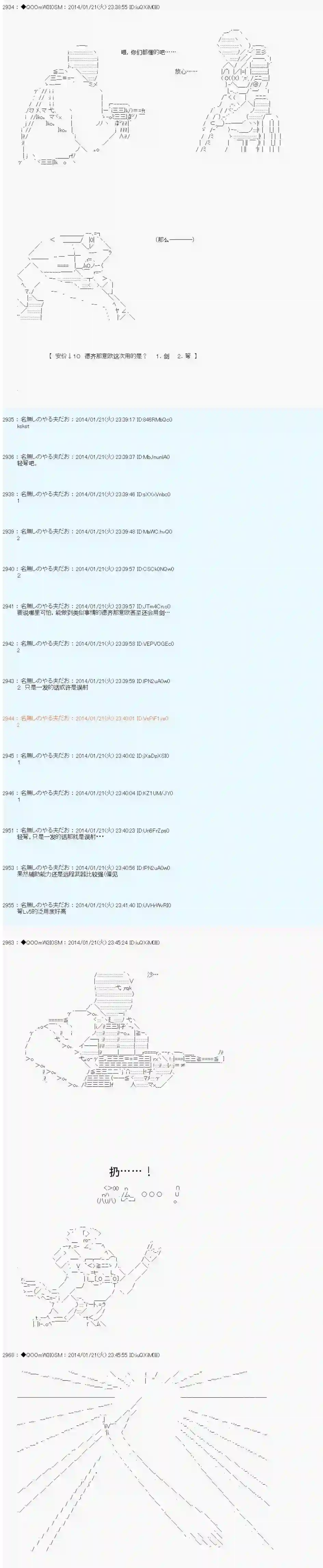 德齐那意欧要撰写狩猎日记的样子第37话