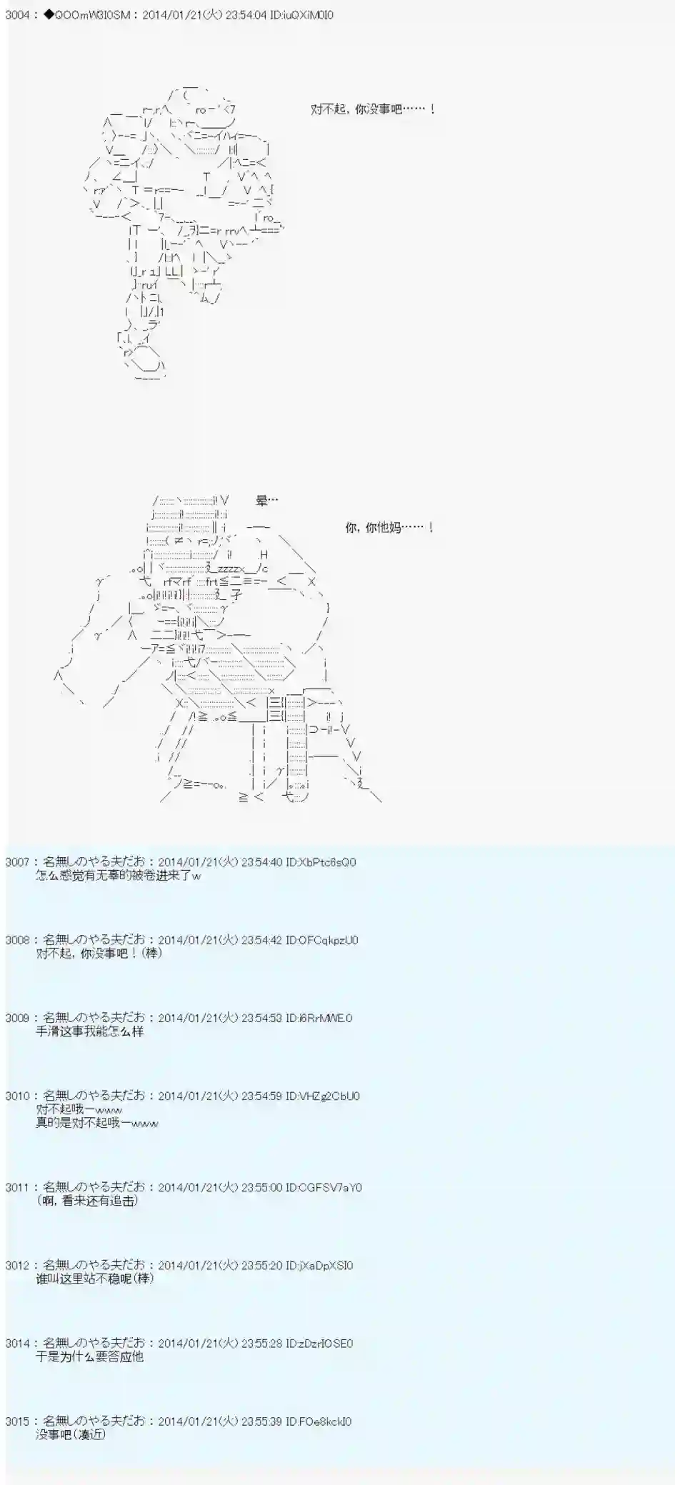 德齐那意欧要撰写狩猎日记的样子第37话