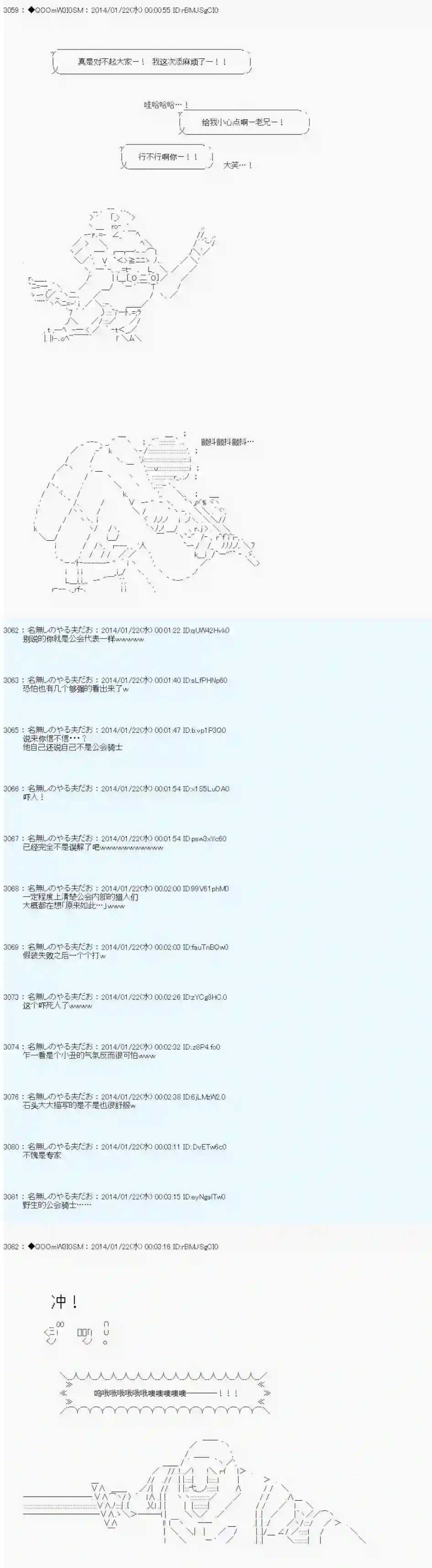 德齐那意欧要撰写狩猎日记的样子第37话