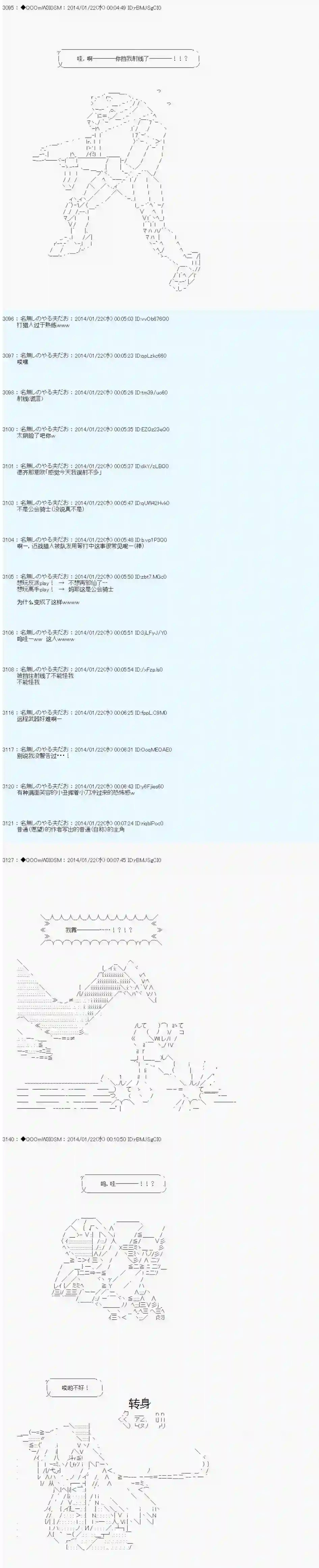 德齐那意欧要撰写狩猎日记的样子第37话