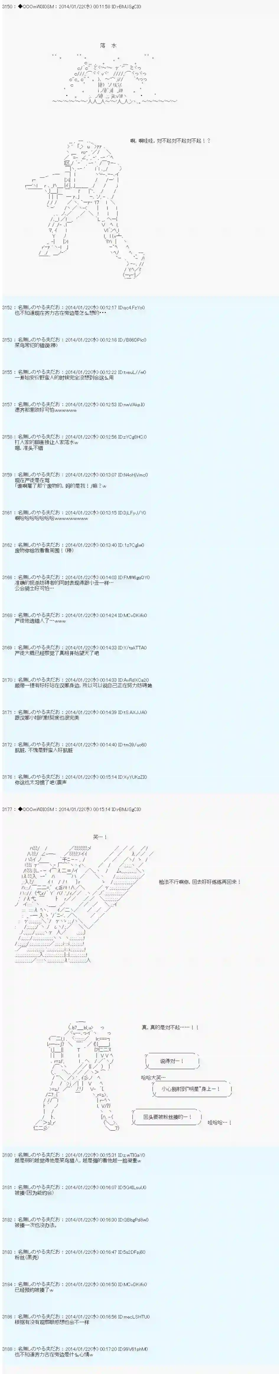 德齐那意欧要撰写狩猎日记的样子第37话