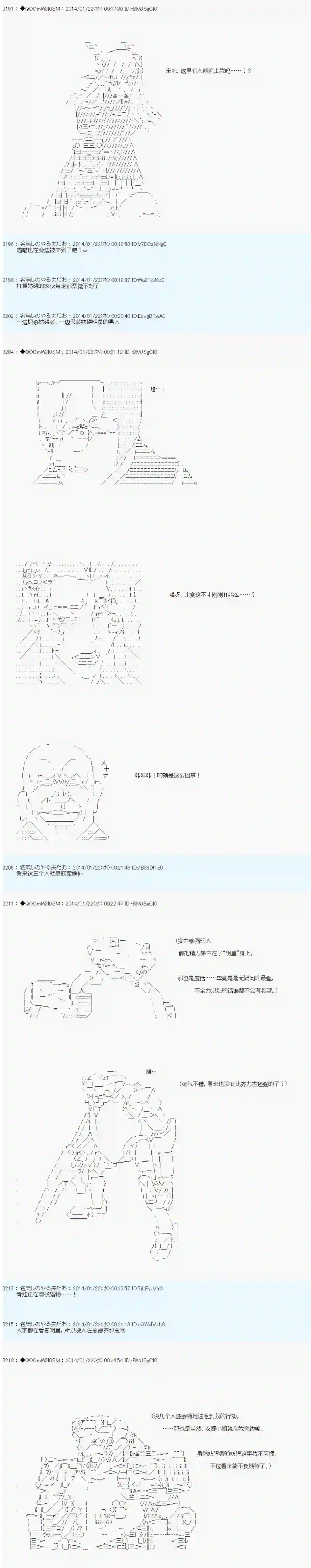 德齐那意欧要撰写狩猎日记的样子第37话