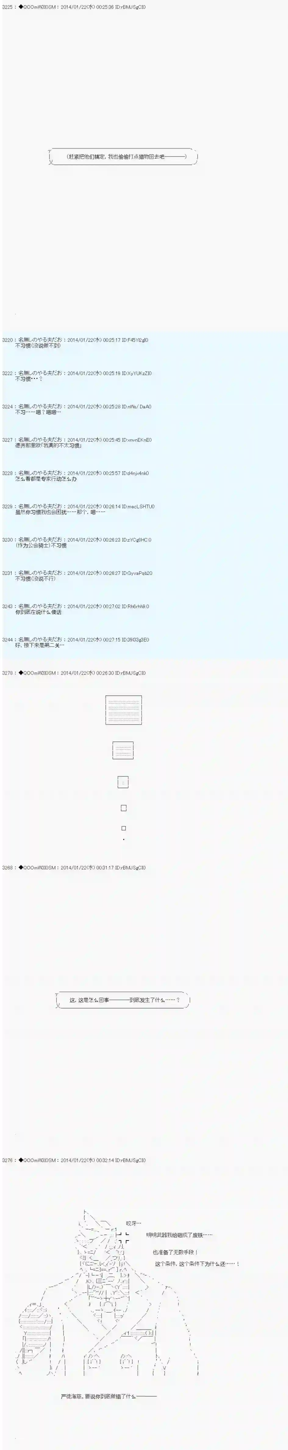 德齐那意欧要撰写狩猎日记的样子第37话