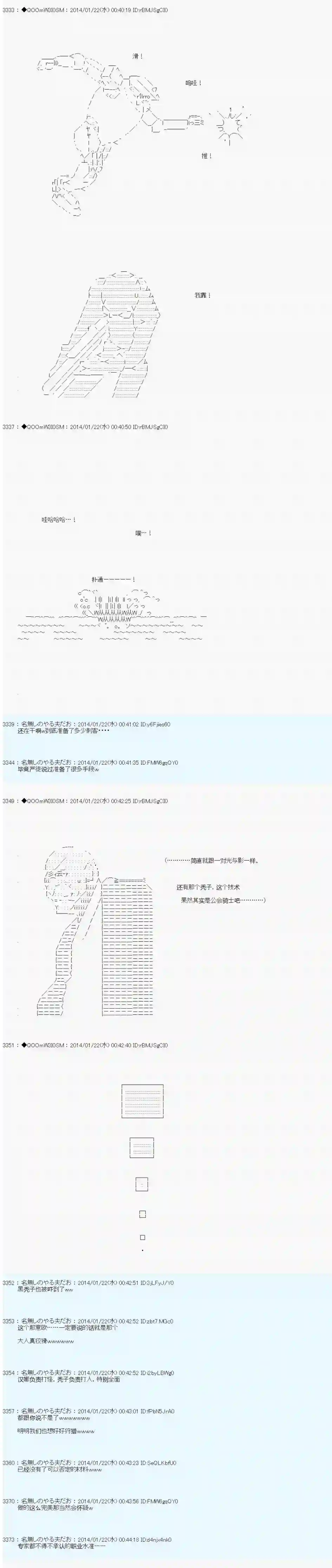 德齐那意欧要撰写狩猎日记的样子第37话