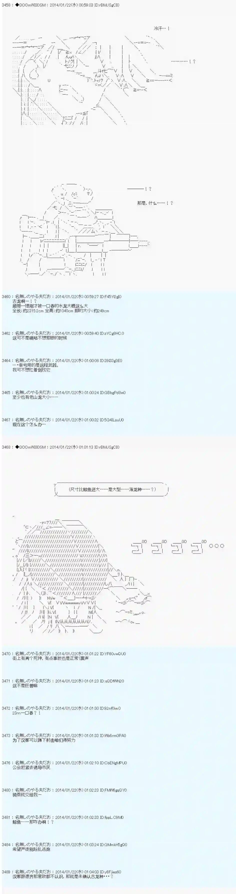 德齐那意欧要撰写狩猎日记的样子第37话