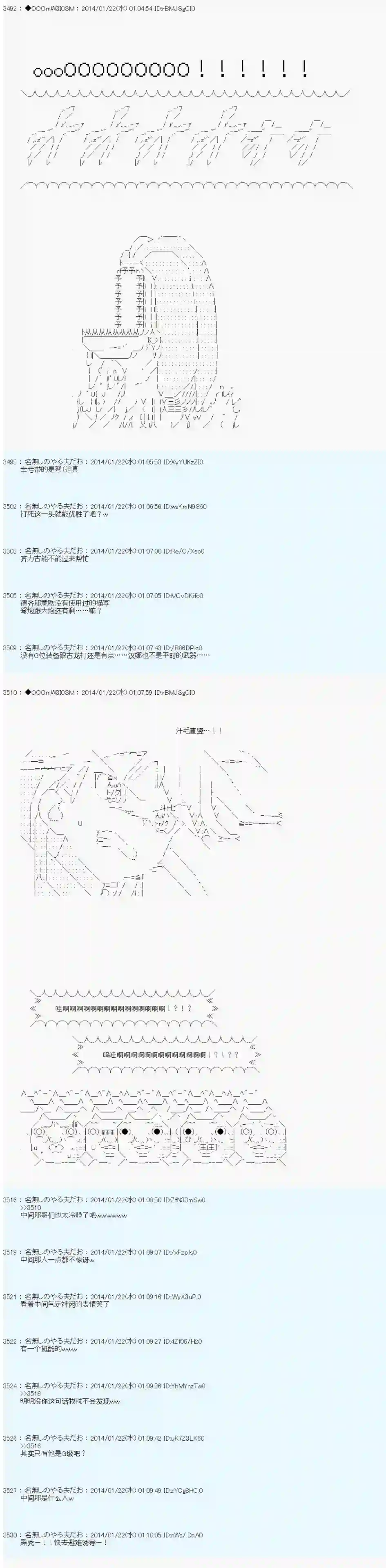 德齐那意欧要撰写狩猎日记的样子第37话