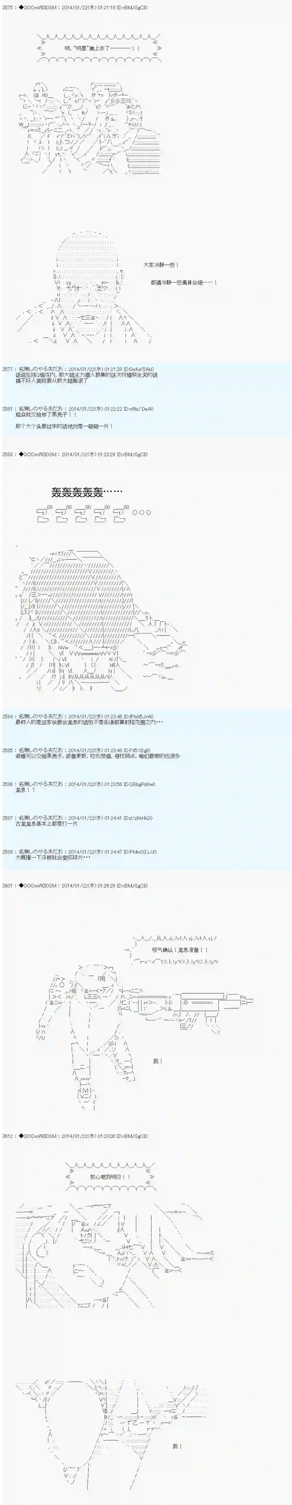 德齐那意欧要撰写狩猎日记的样子第37话