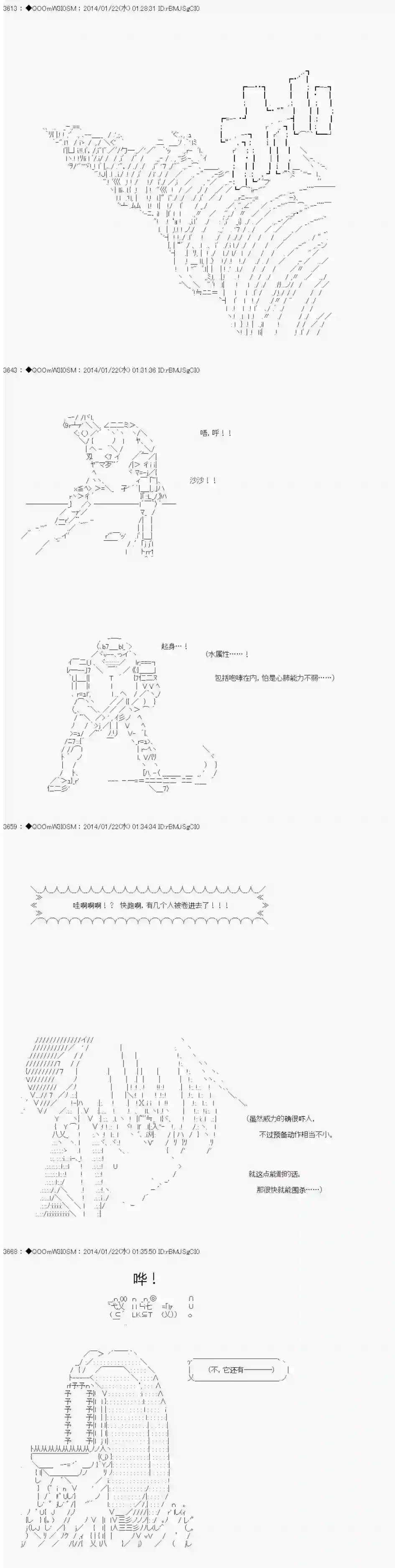 德齐那意欧要撰写狩猎日记的样子第37话