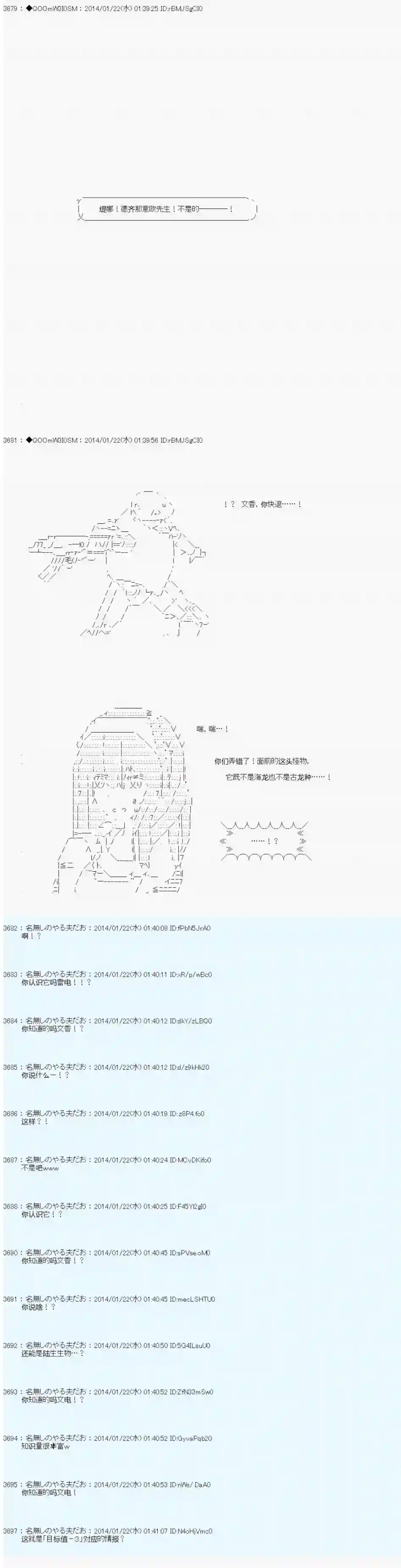 德齐那意欧要撰写狩猎日记的样子第37话