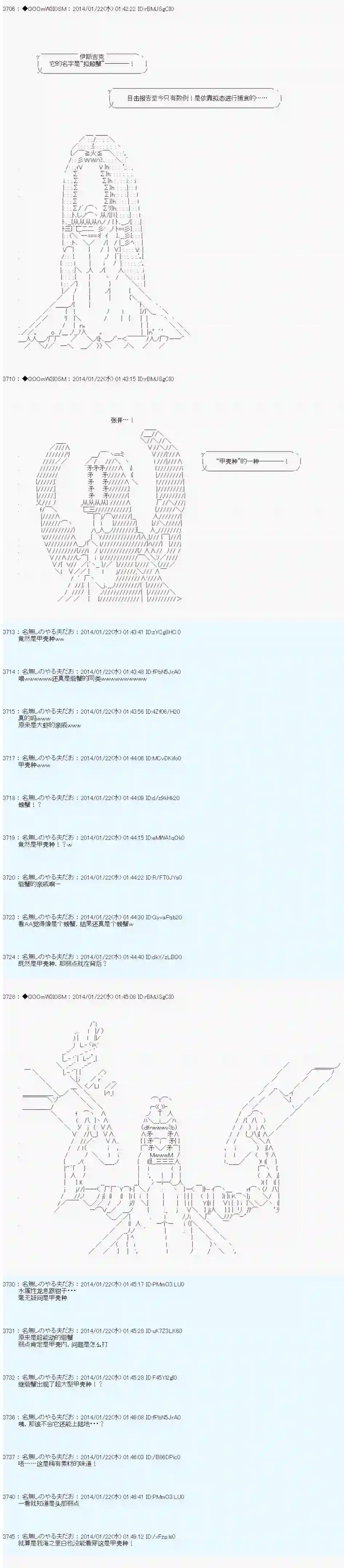 德齐那意欧要撰写狩猎日记的样子第37话