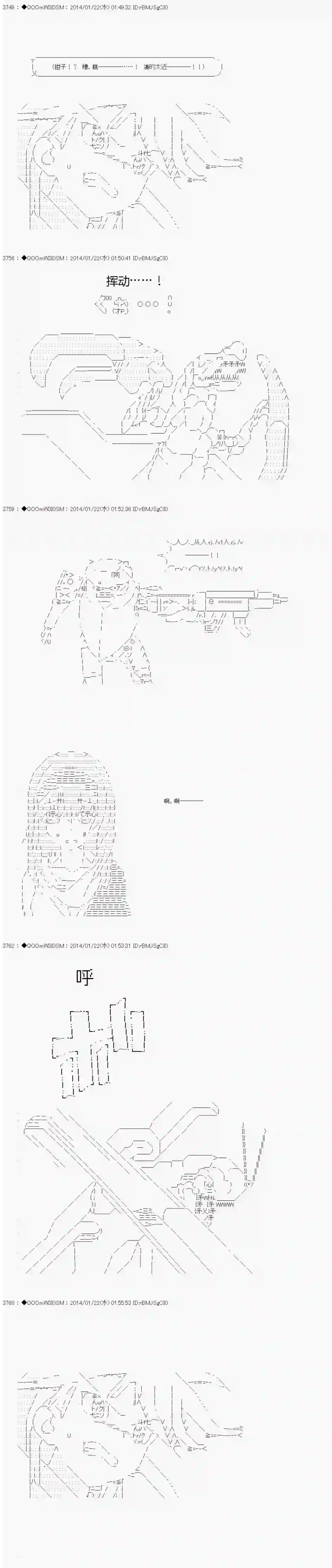 德齐那意欧要撰写狩猎日记的样子第37话