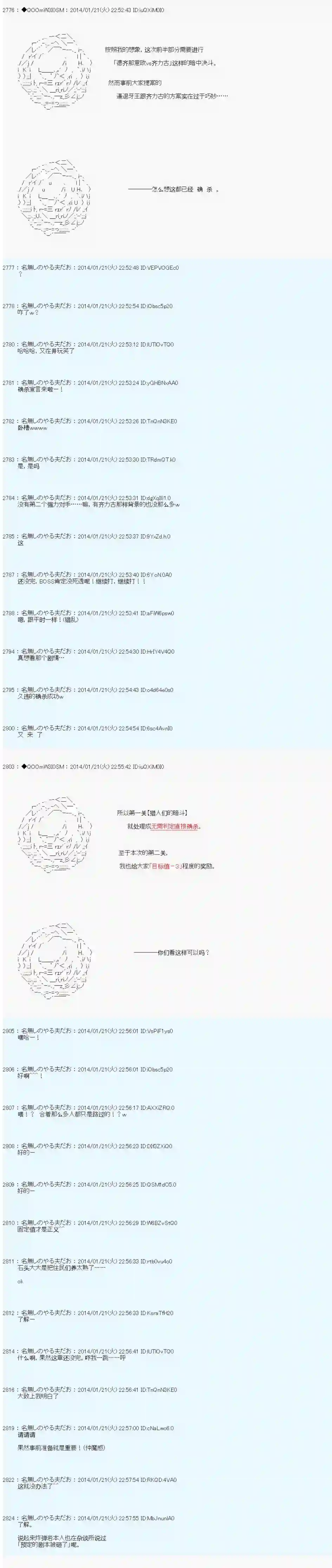 德齐那意欧要撰写狩猎日记的样子第37话